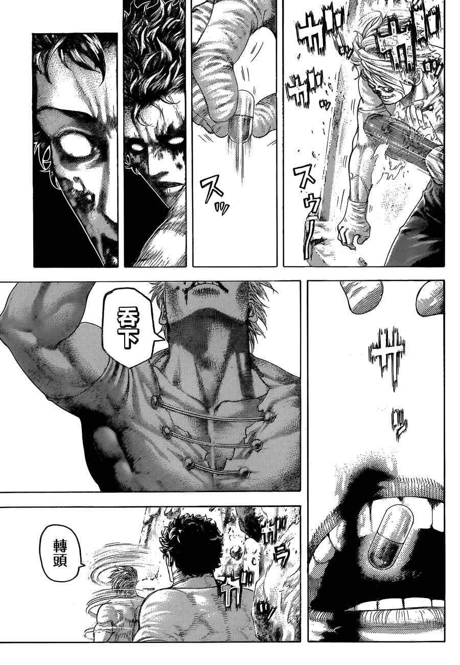 第383话16