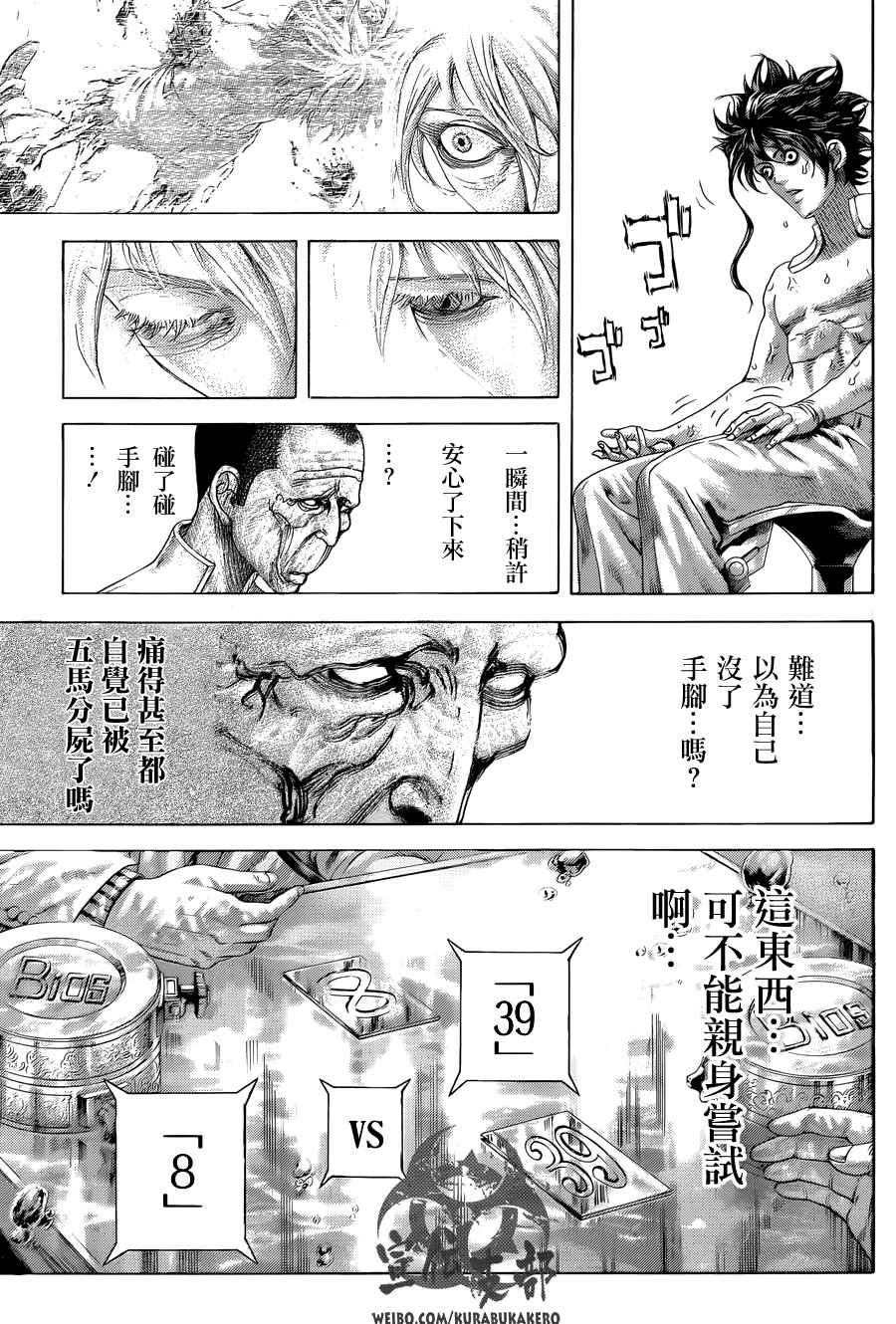 第451话3
