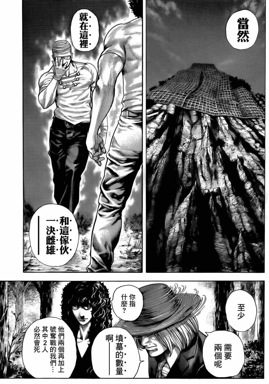 第380话17