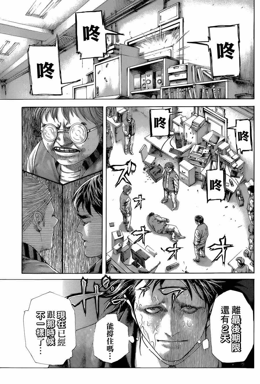第401话2