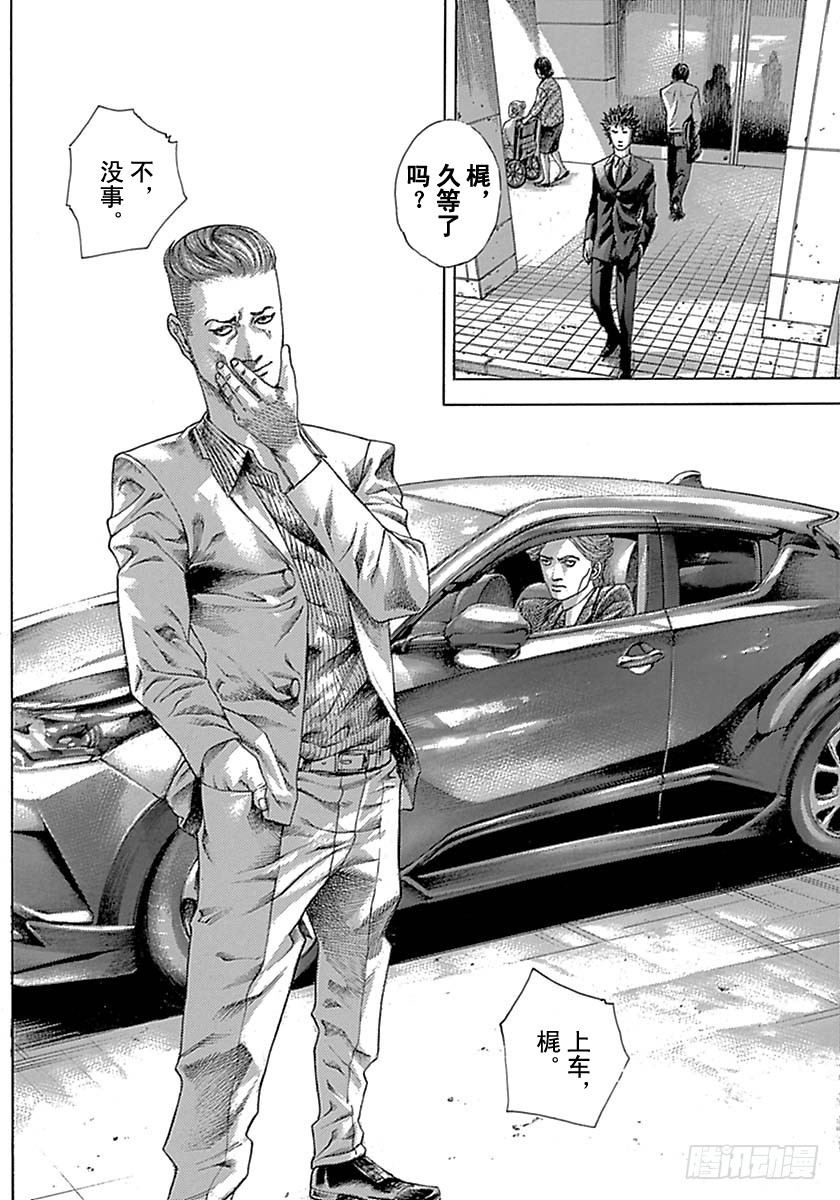 第533话3