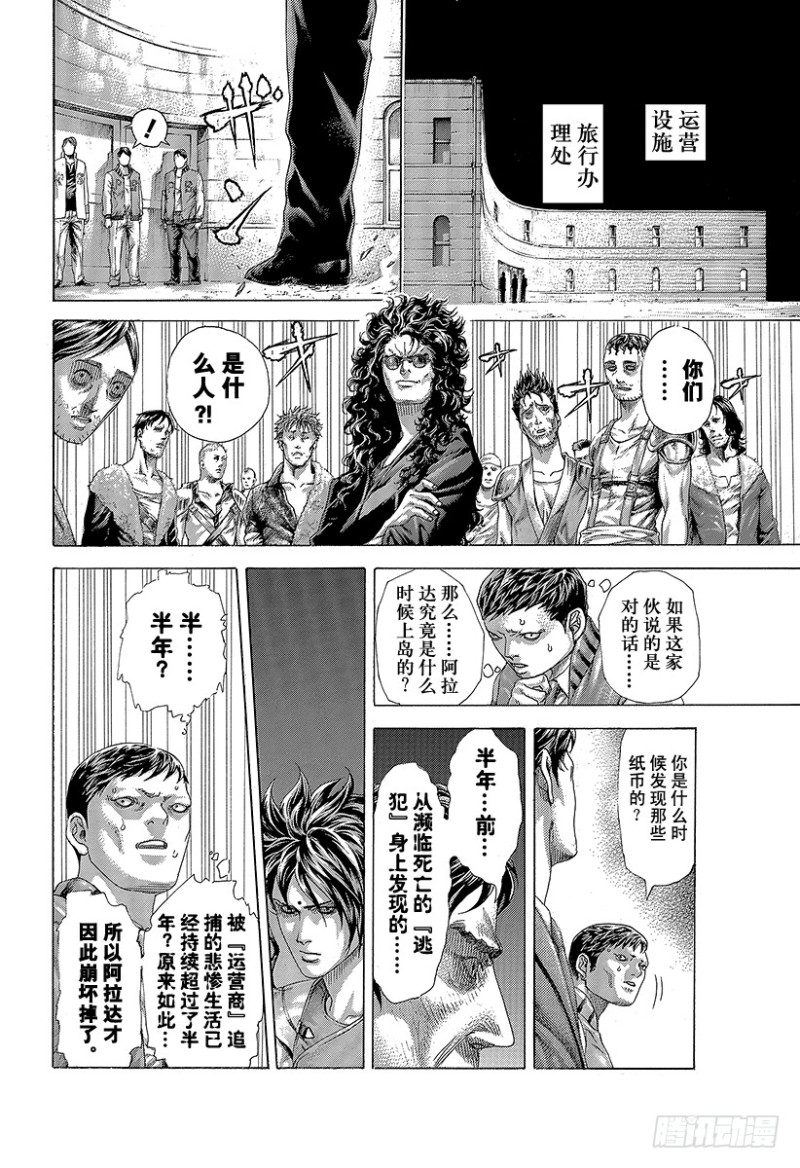 第412话 英雄和怪物5
