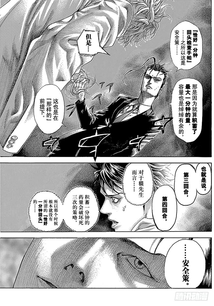 第509话8