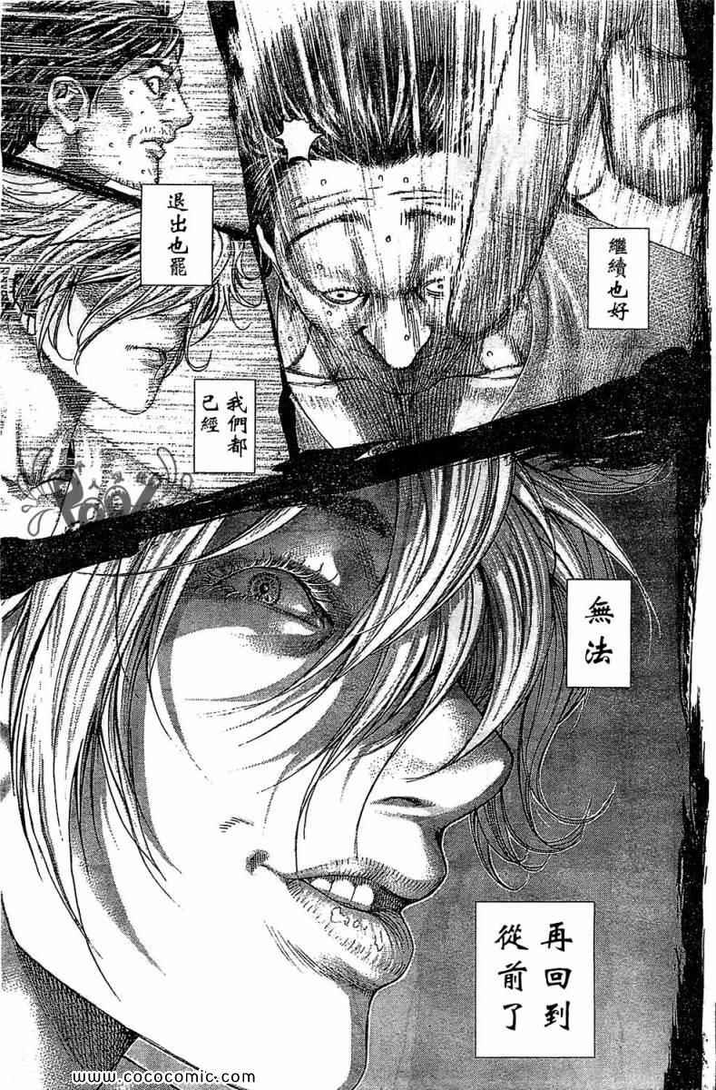 第335话6