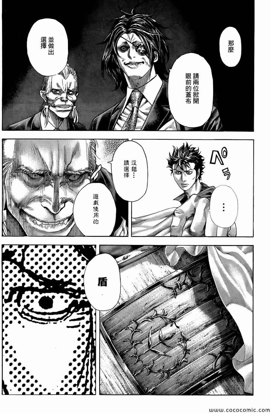 第364话15