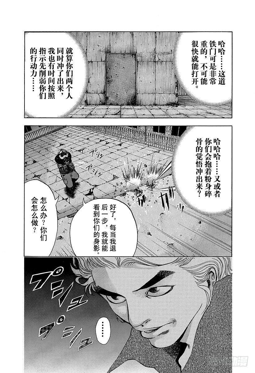 第7话 全都是赌博6