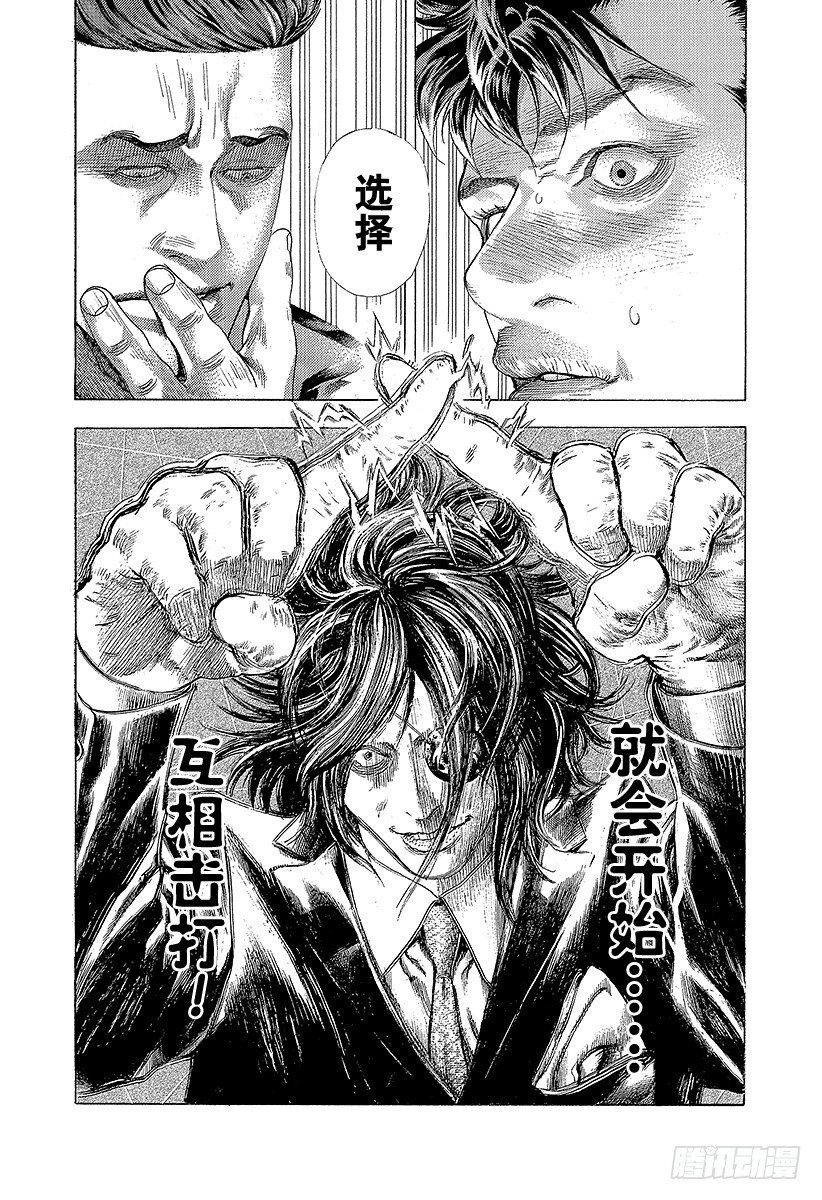 第364话 互相击打17
