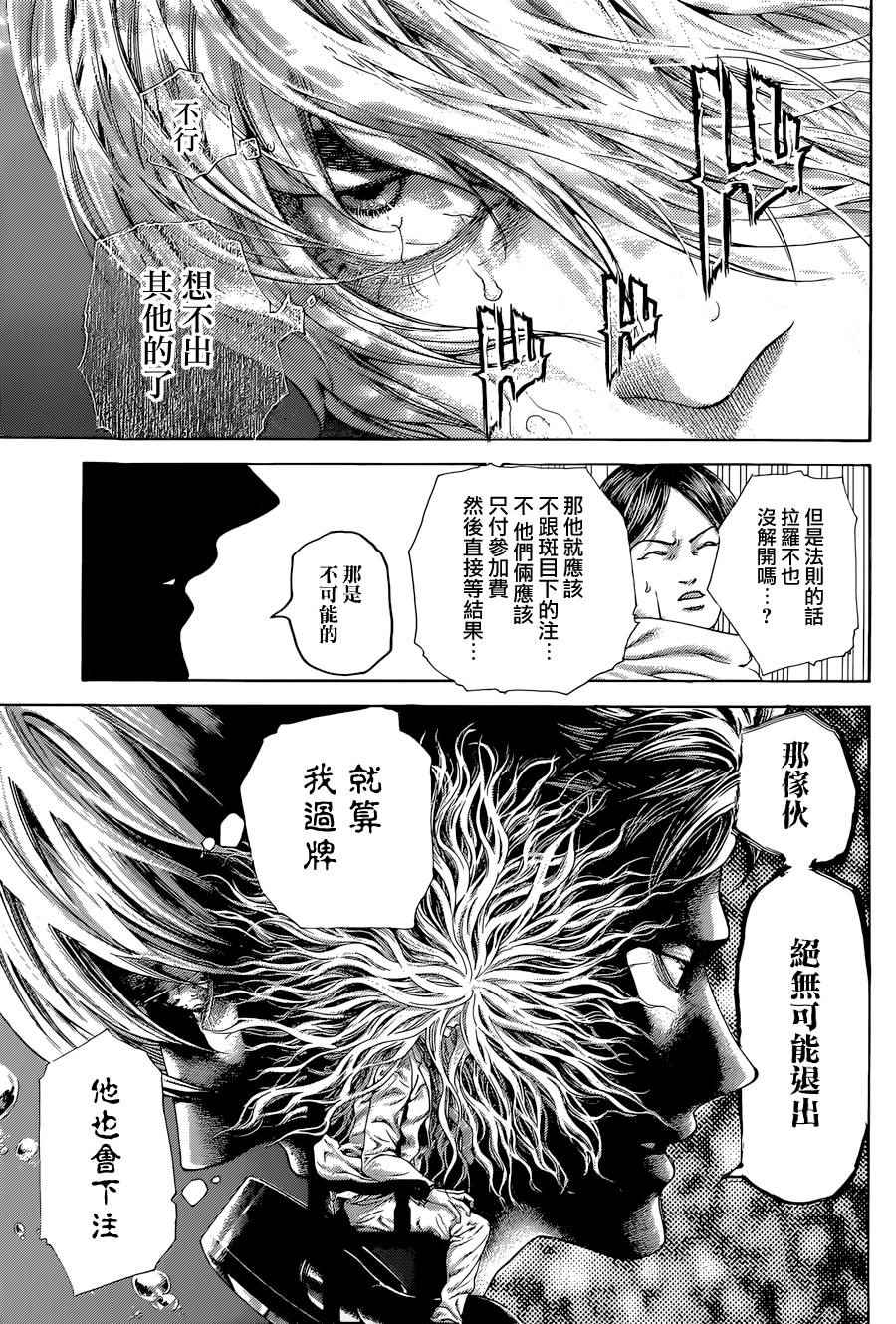 第434话9