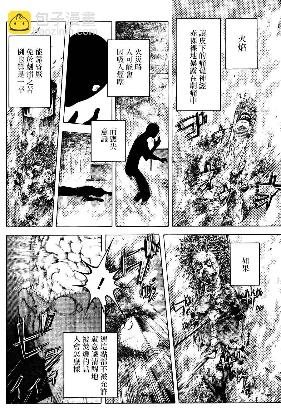 第451话6