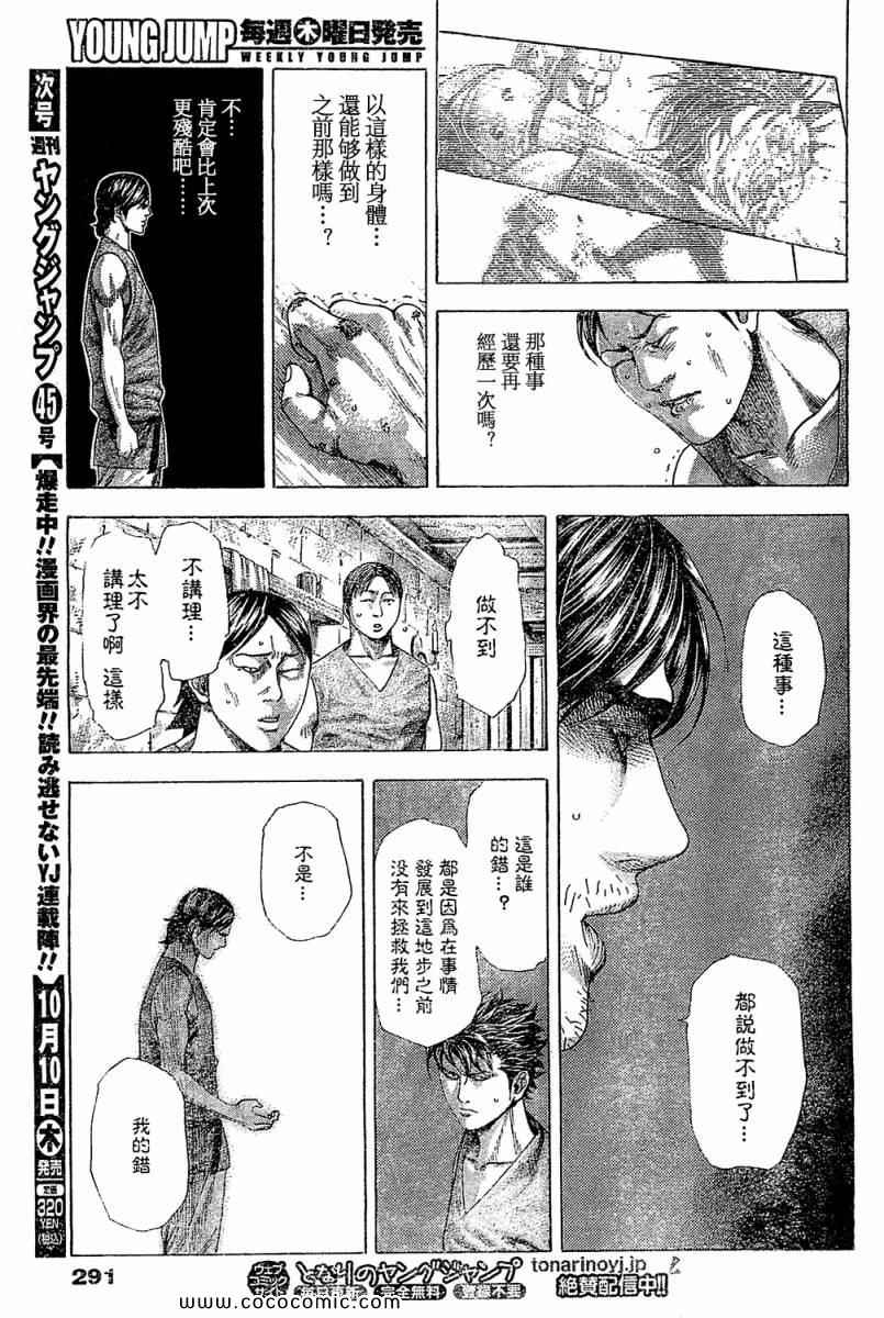第347话6