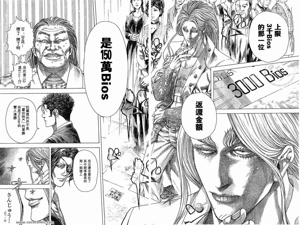 第350话11