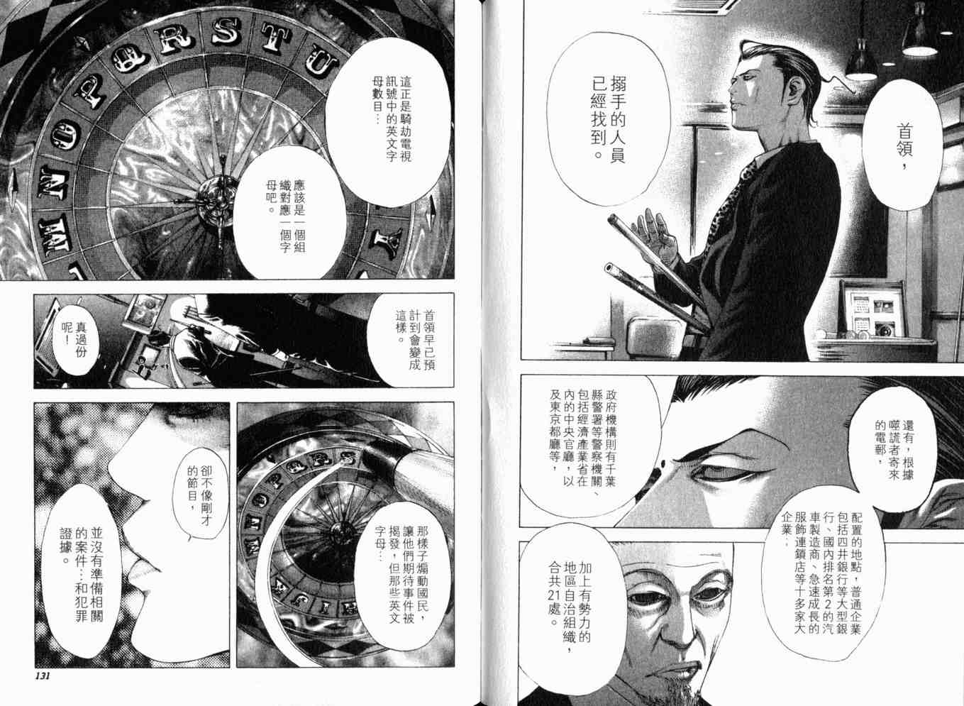 第19卷67