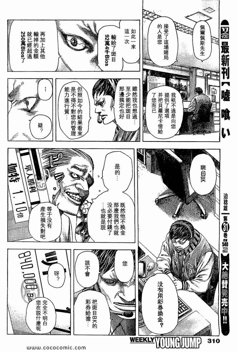 第355话1