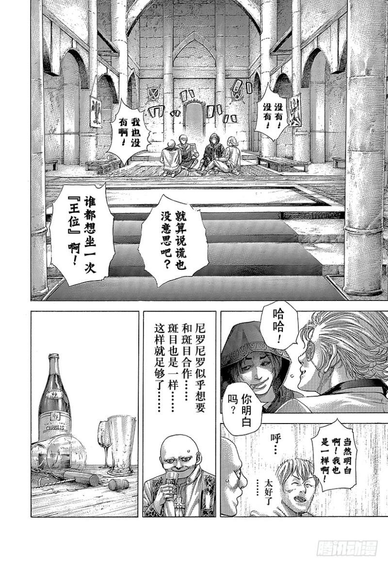 第389话 国王游戏7