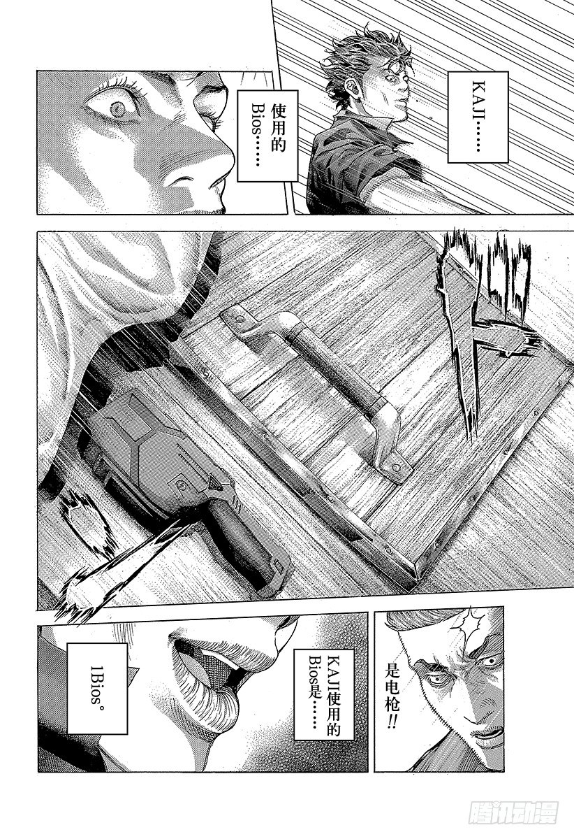 第368话 揭露难守亦难17
