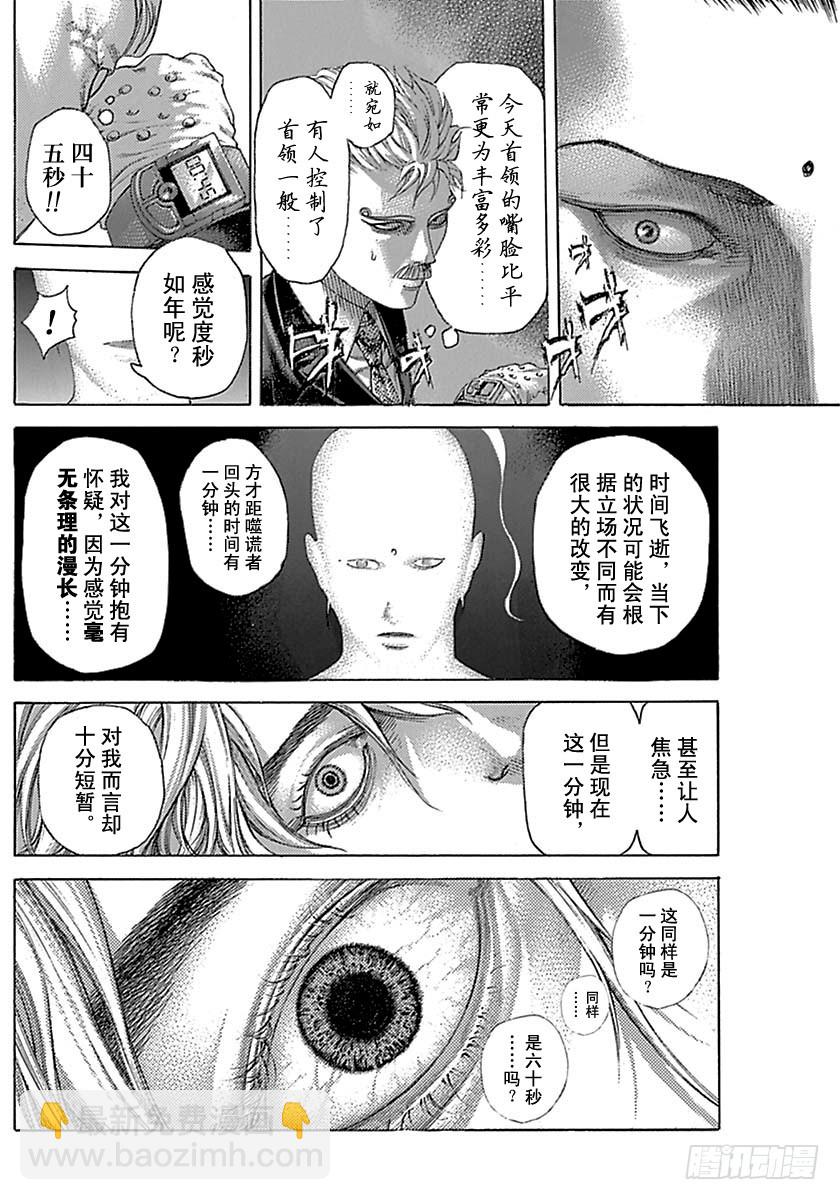 第496话13