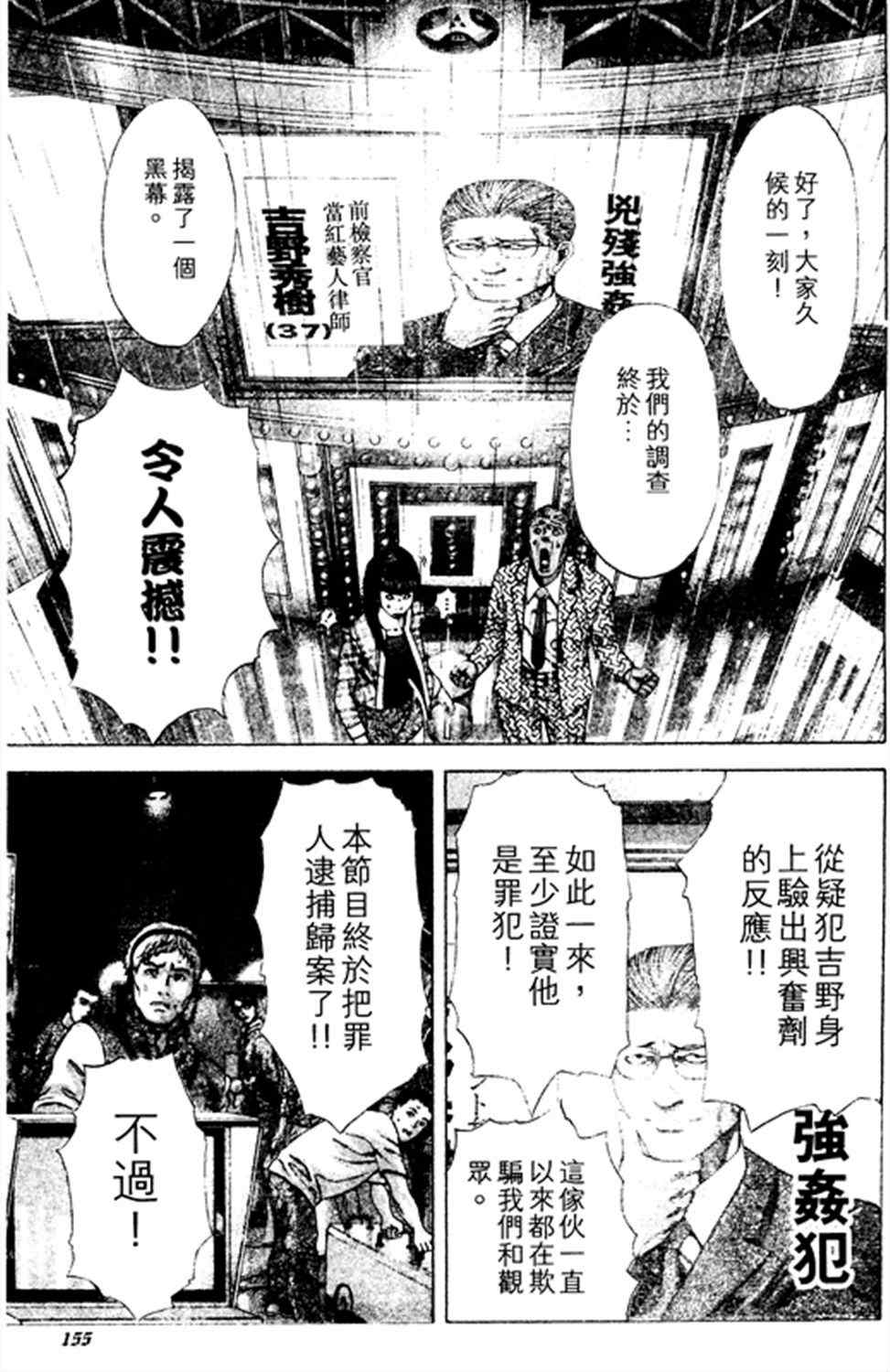 第183话16