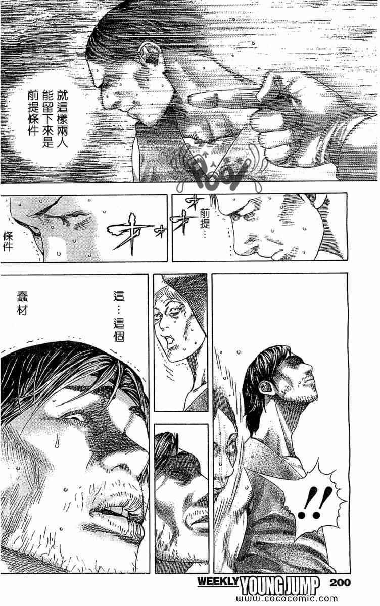 第337话13