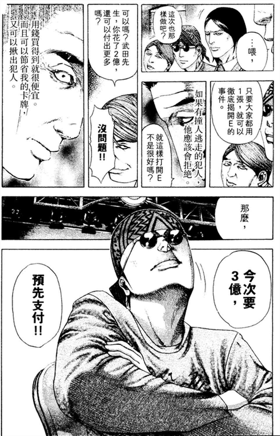 第185话9