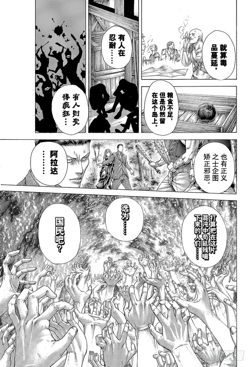 第412话 英雄和怪物4