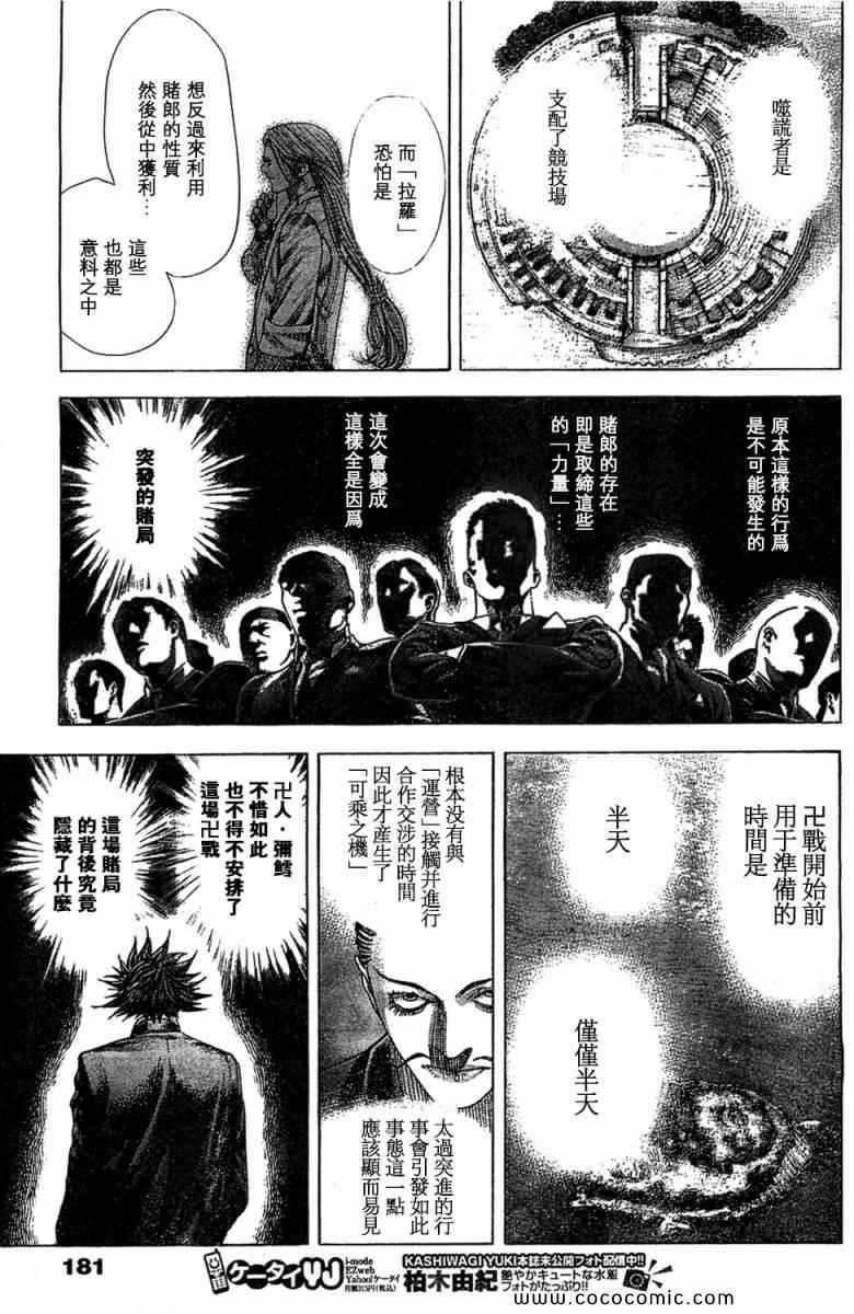 第357话10