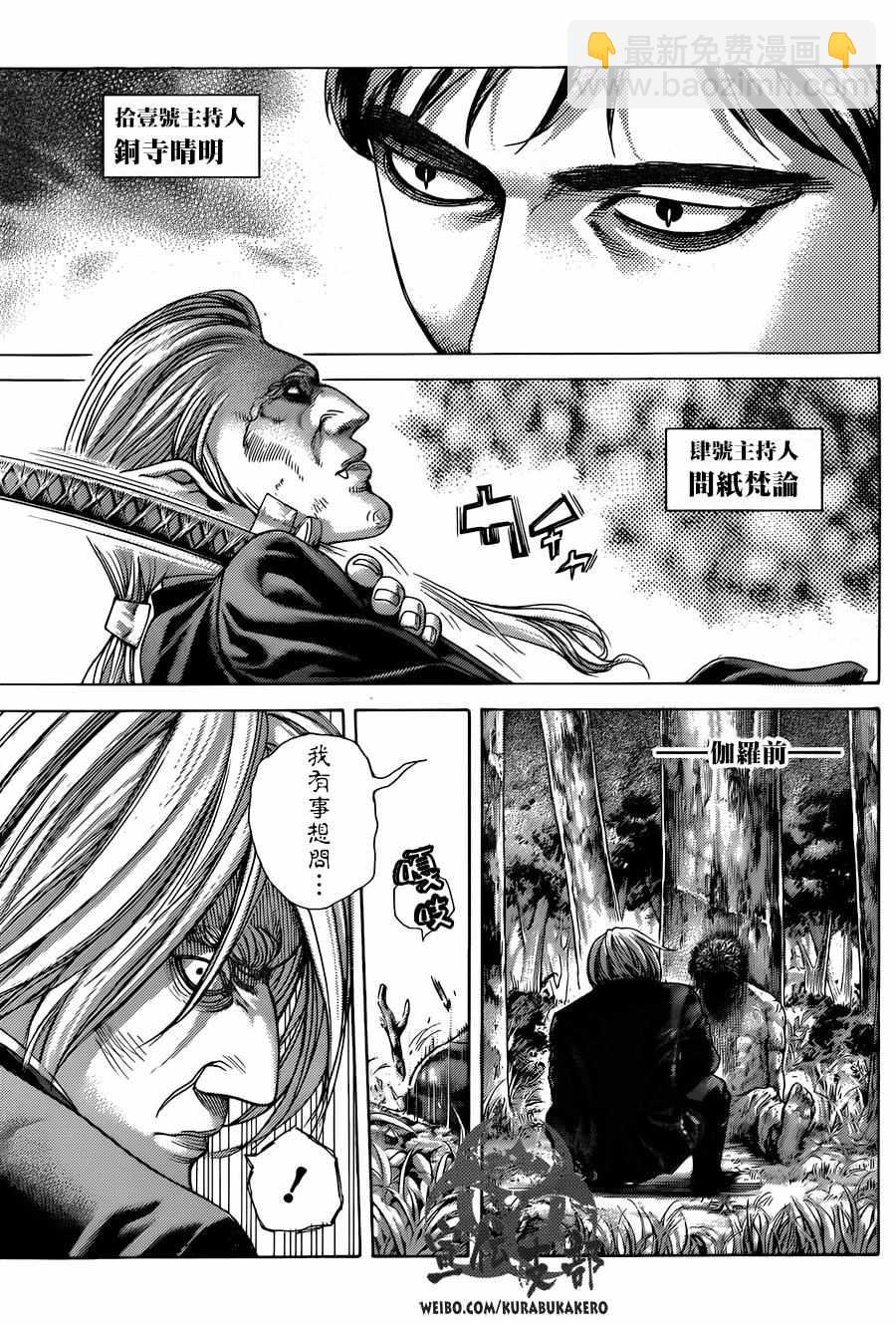 第476话12