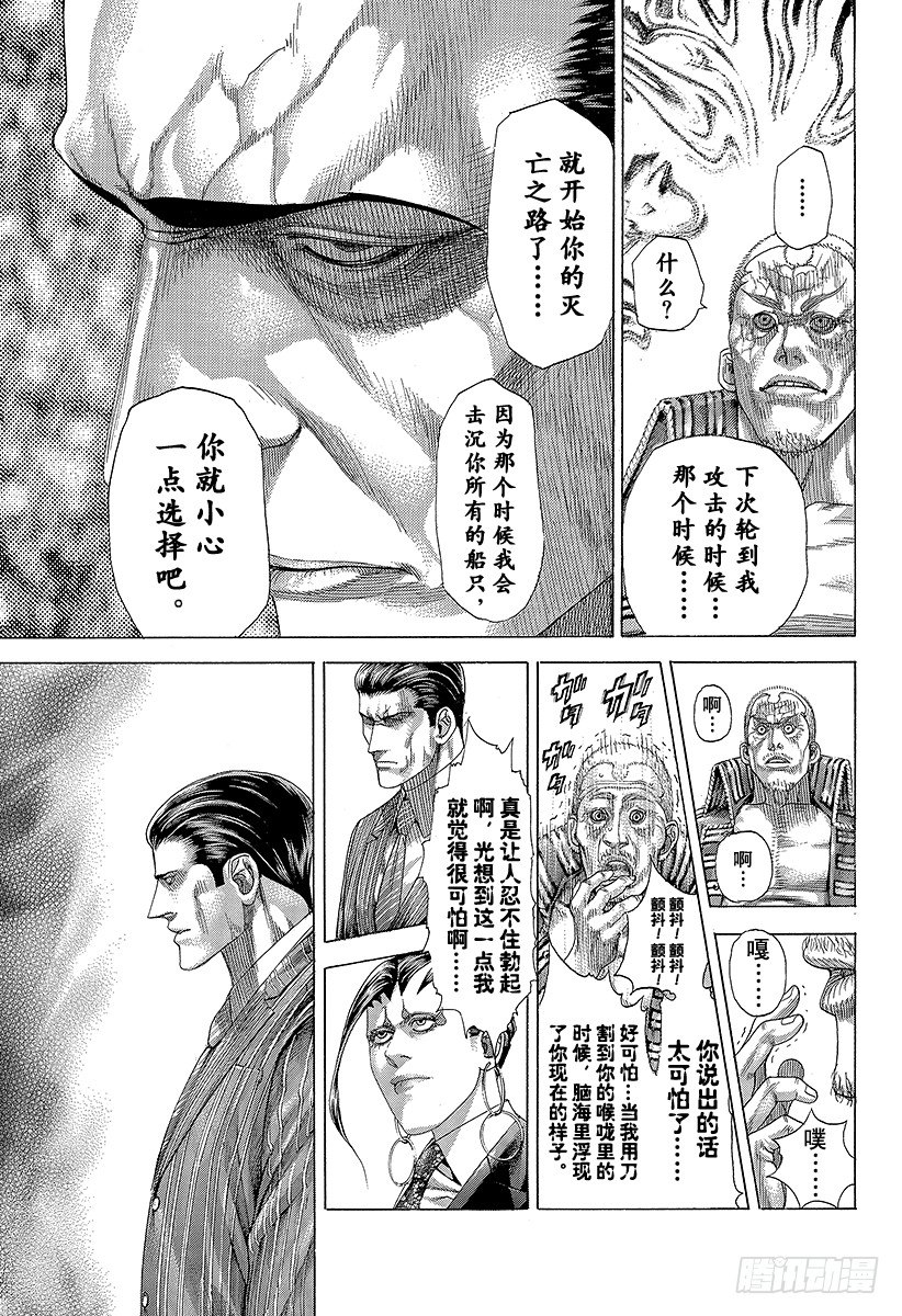 第297话 疯狂的直球4