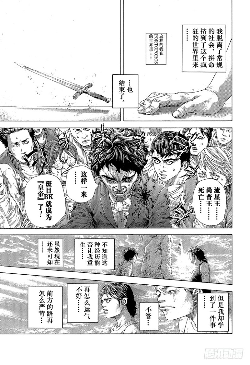 第470话 内心的奴隶14