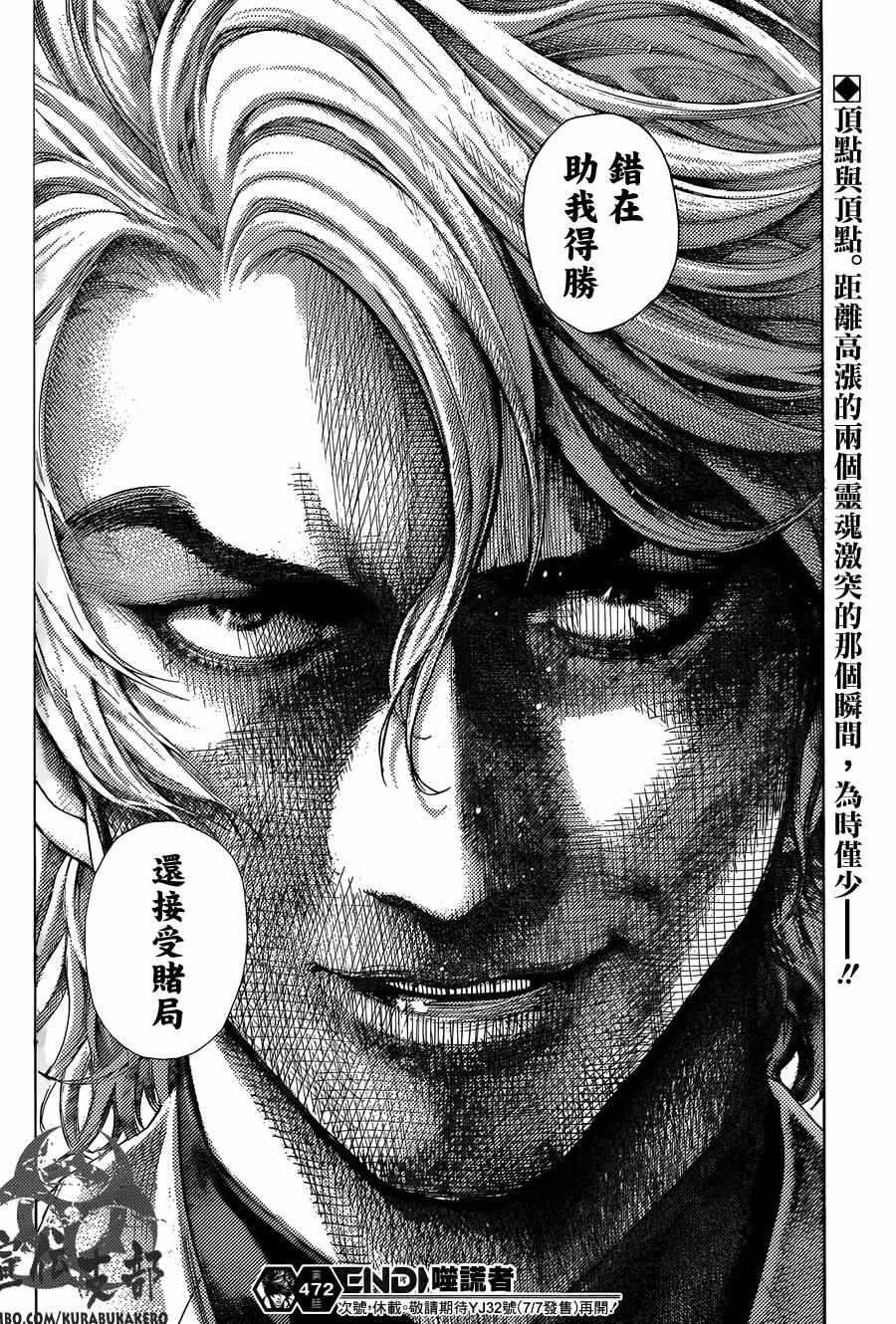 第472话17