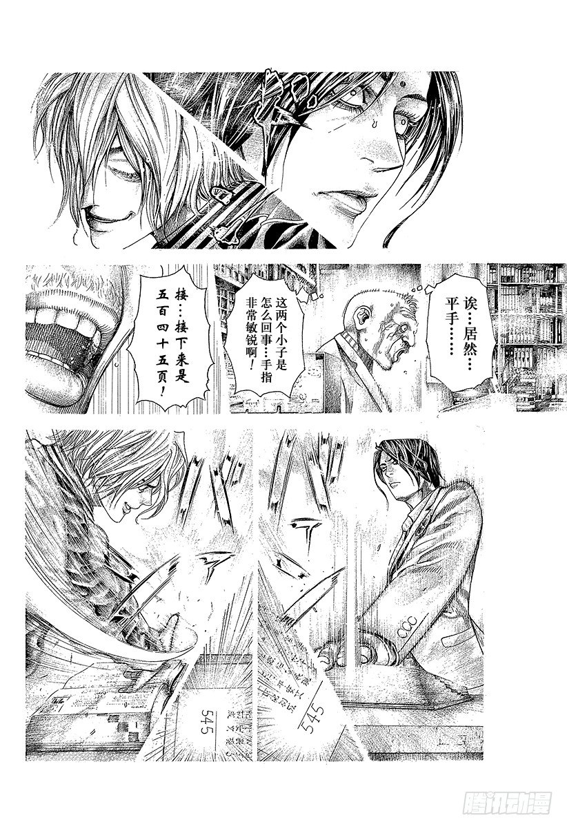 第314话 『公证人』正彦5