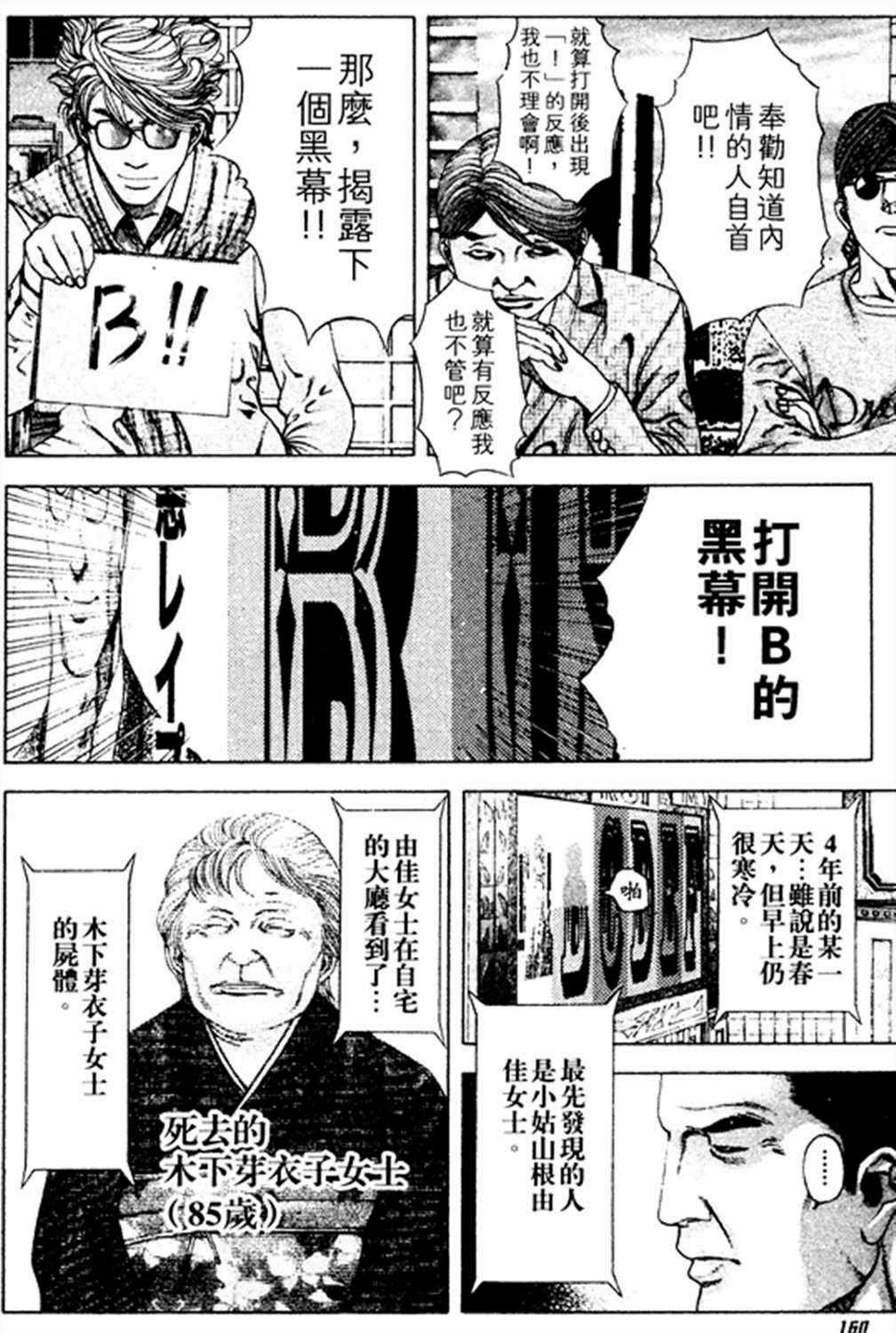 第184话3
