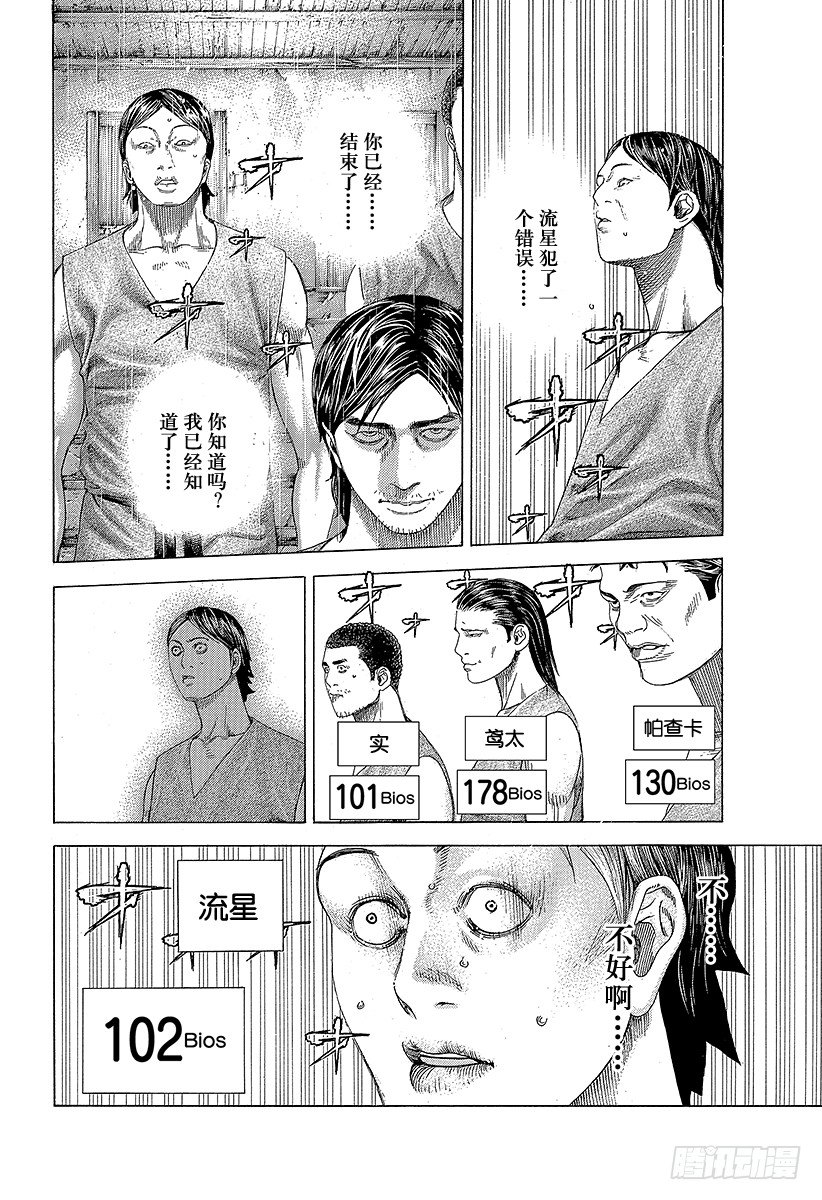 第338话 这是赌博啊17