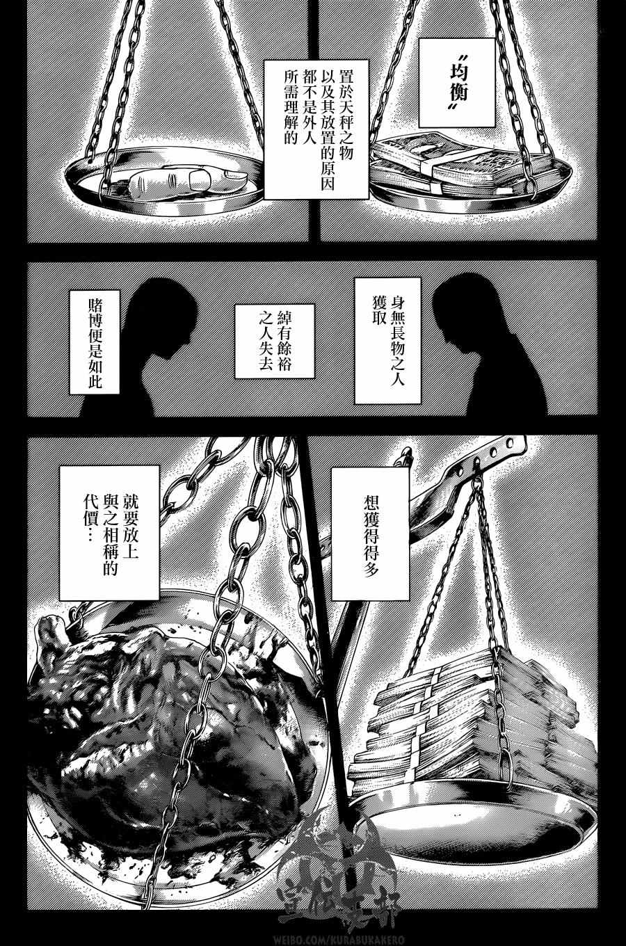 第473话5