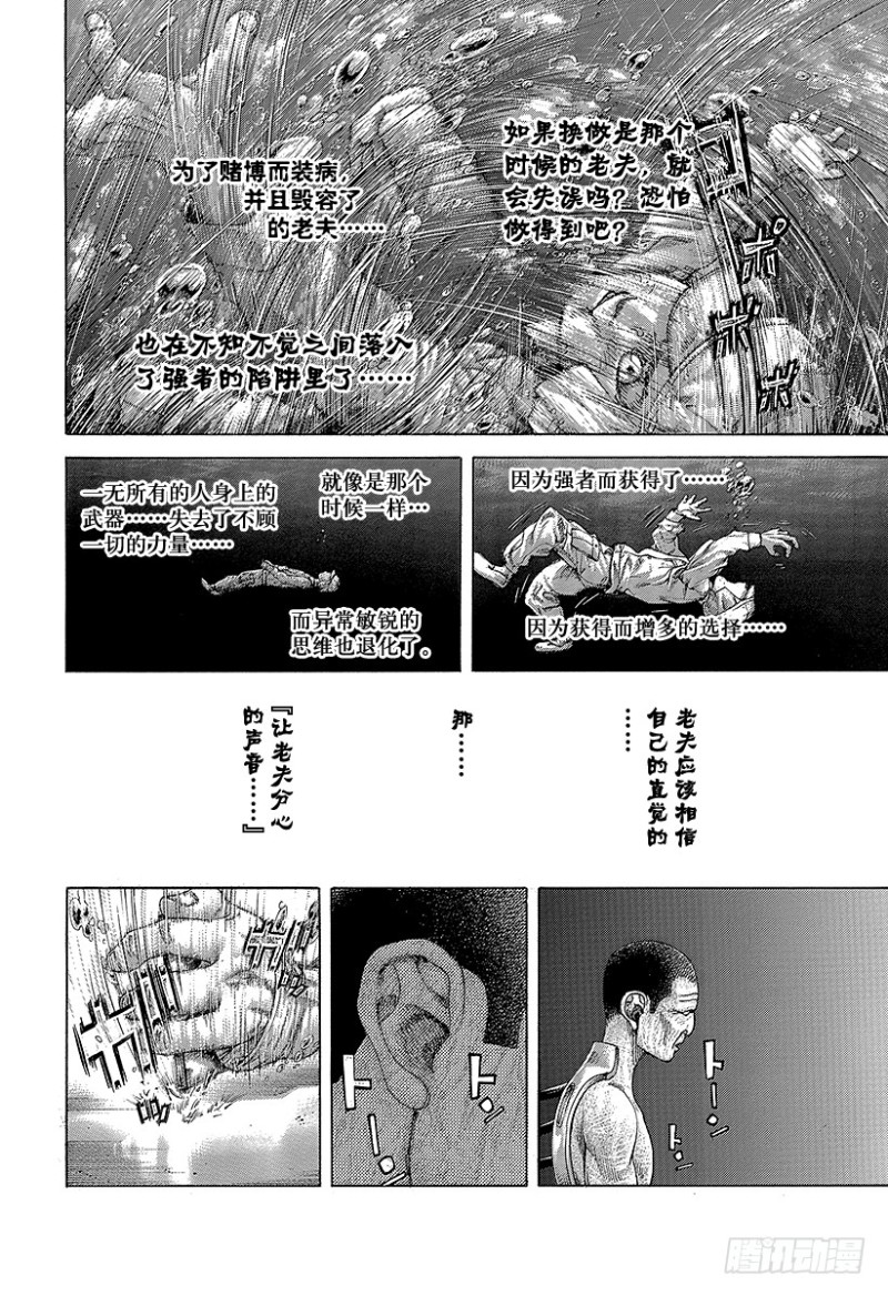 第465话 真正的协助者5