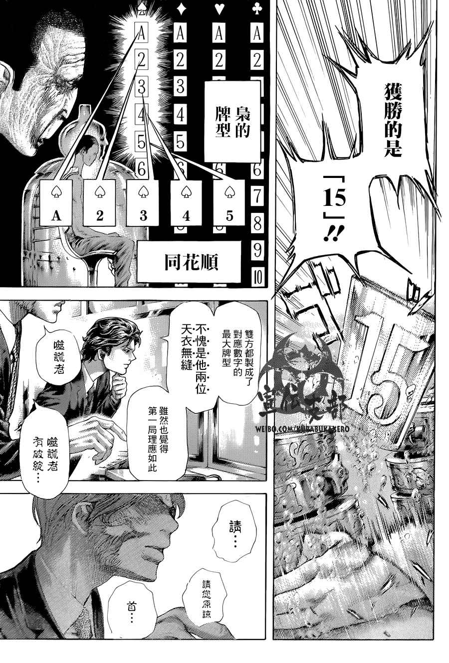 第450话6