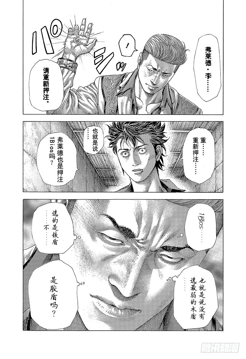第370话 这方的力量17