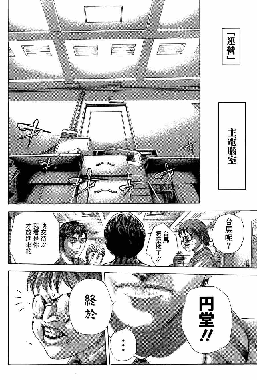 第426话10