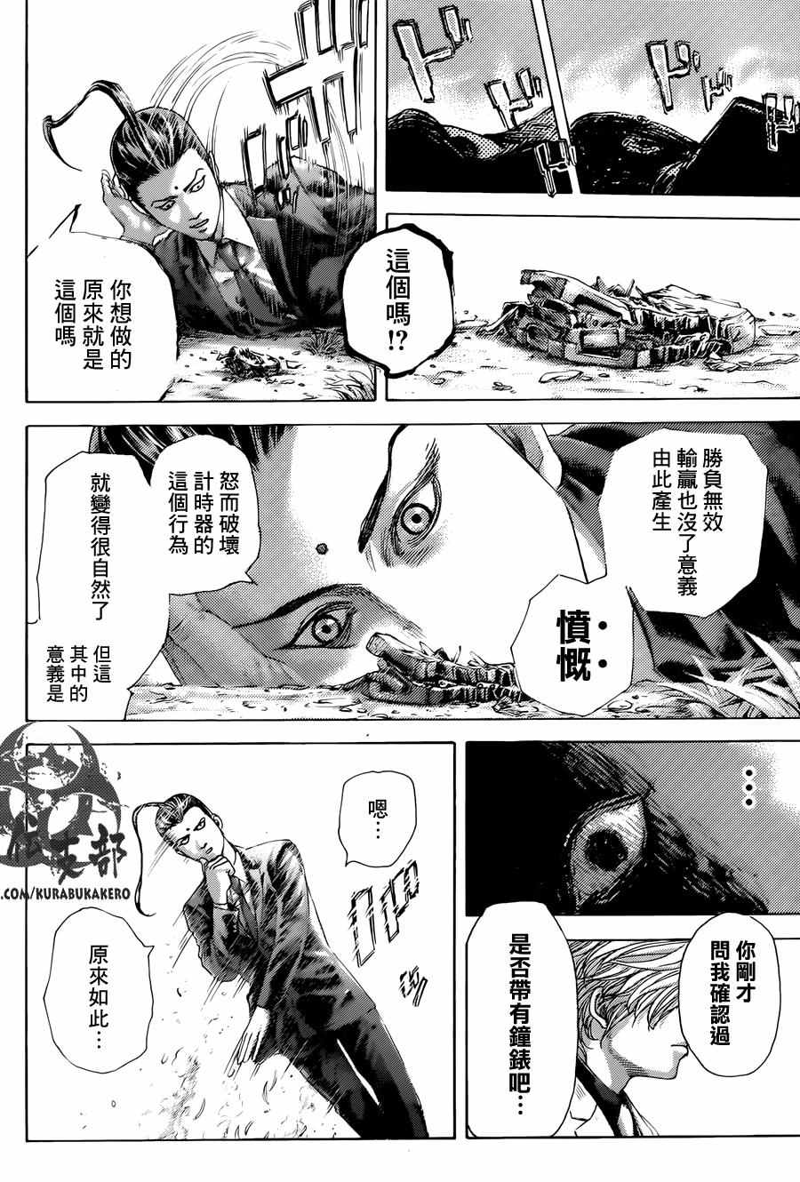 第474话6