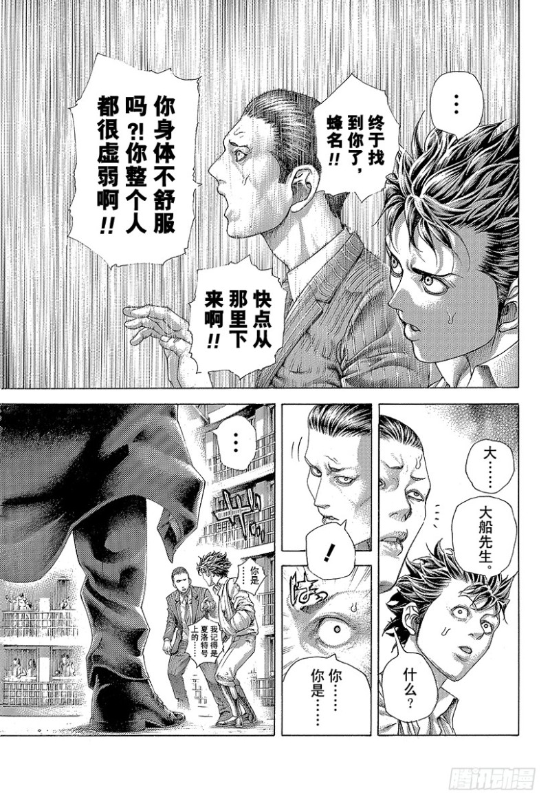 第452话 LAST212