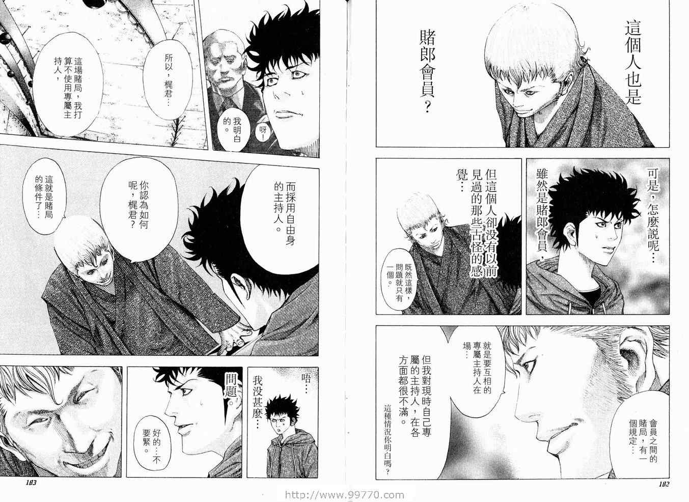 第8卷93