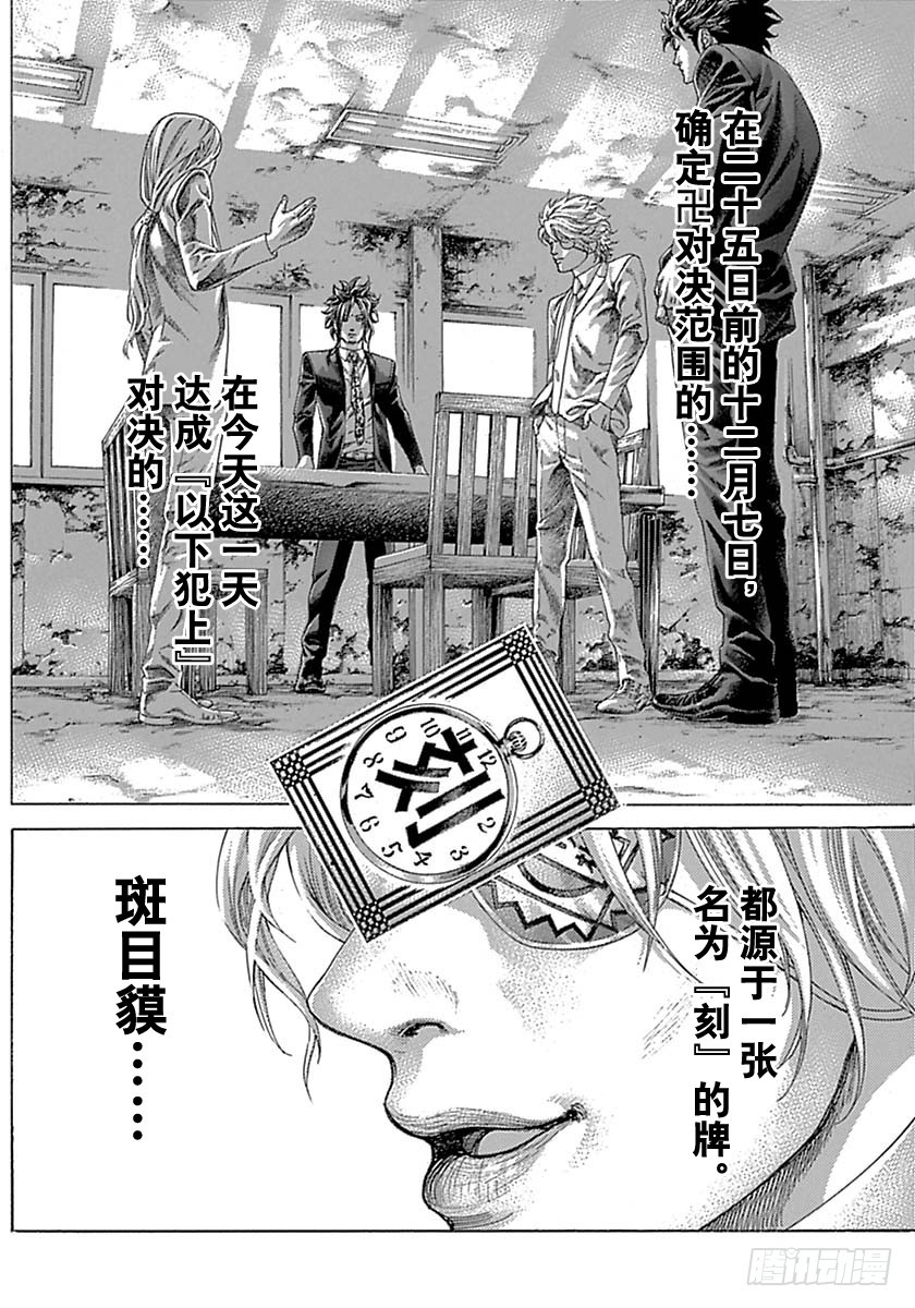 第526话7