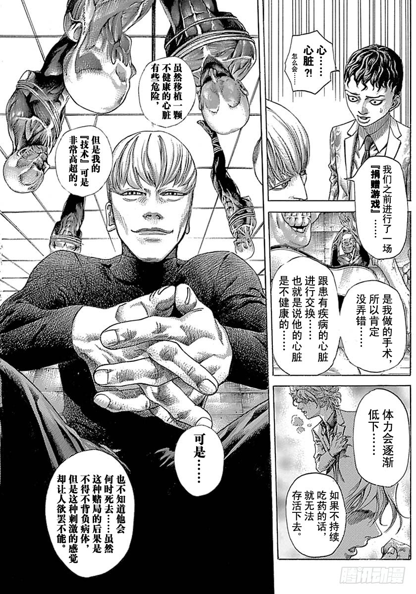 第538话10