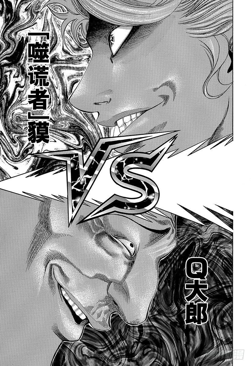 第5话 物品的价值16