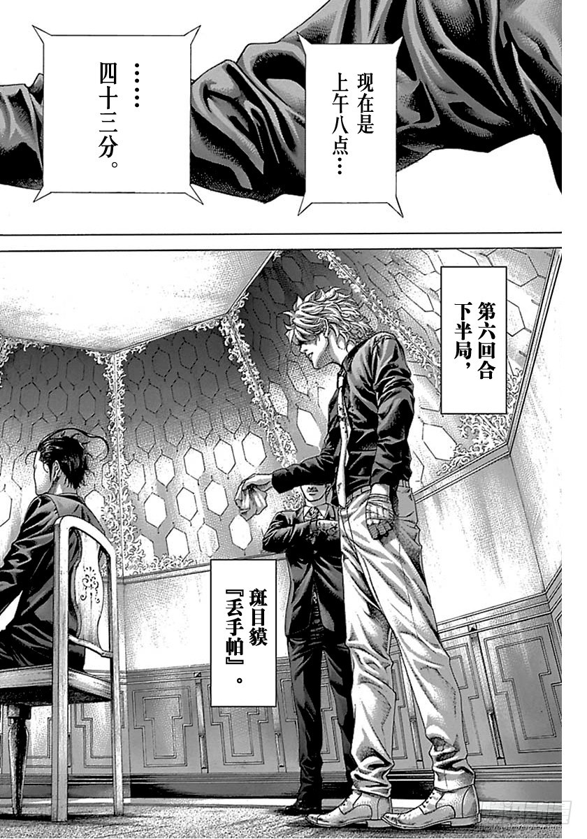 第513话10