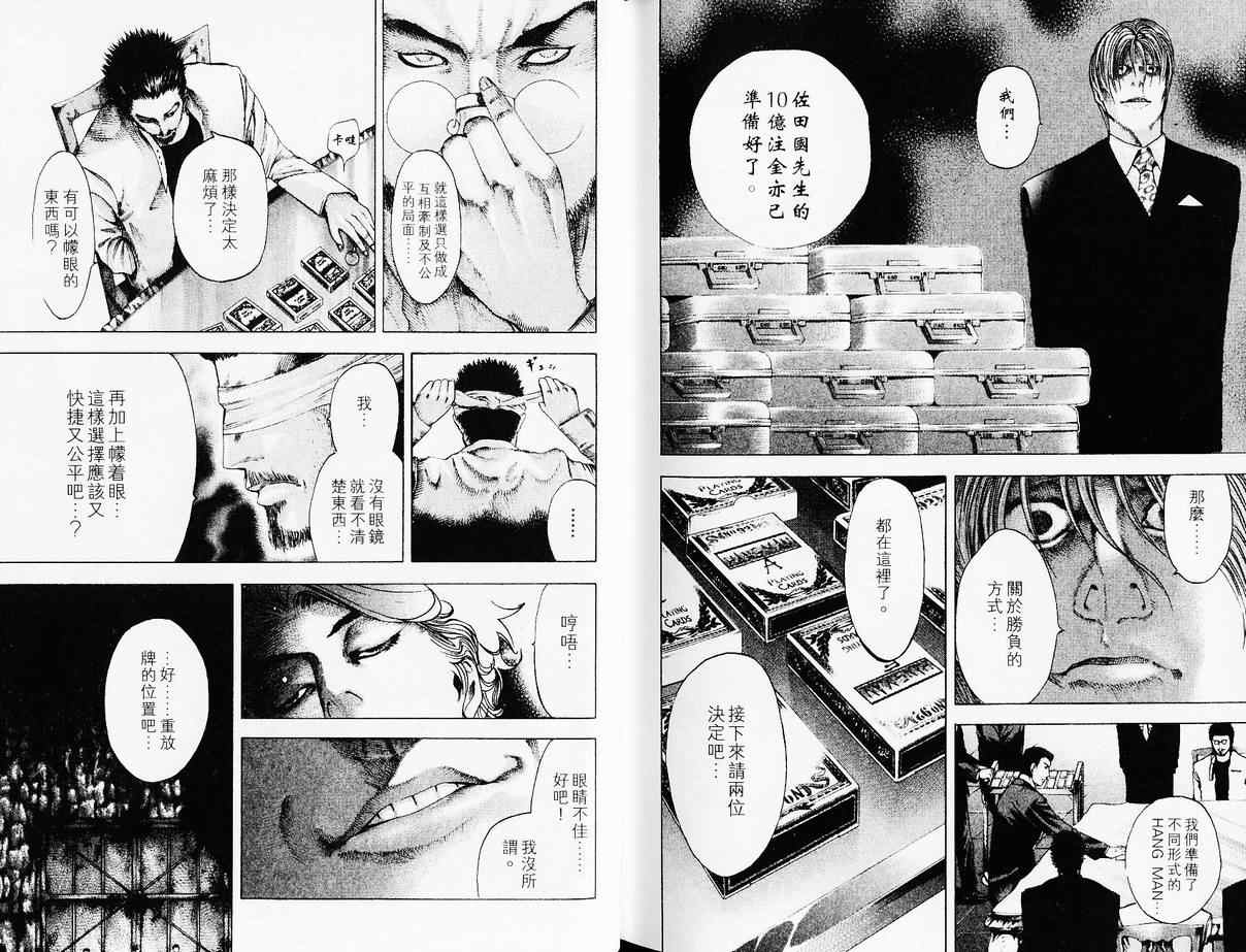 第4卷101