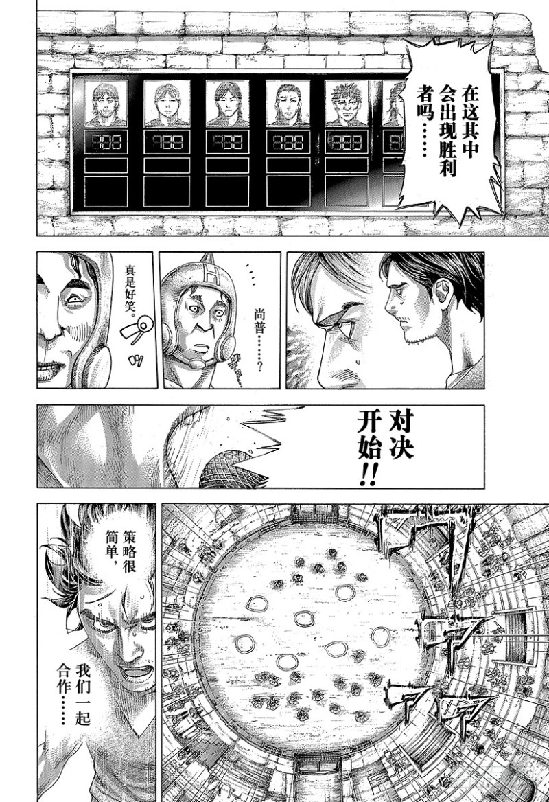 第343话 万马券13