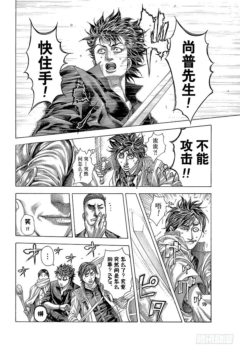 第363话 互相煽动7