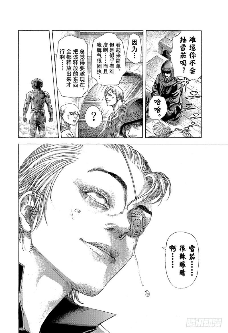 第389话 国王游戏17
