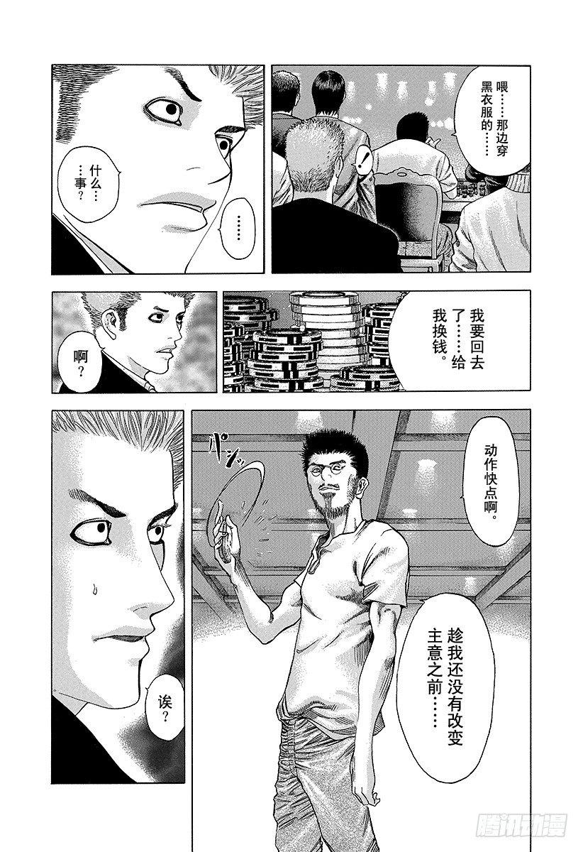 第36话 女人的直觉10