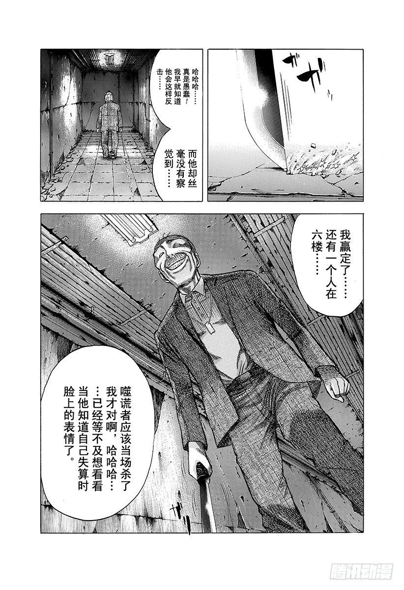 第19话 掌握「生」15